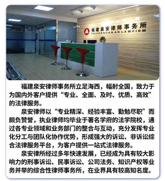 泉安律师公司常年法律顾问服务的内容
